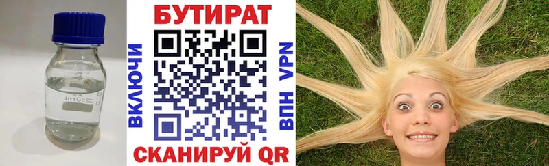 БУТИРАТ BDO  Болхов 